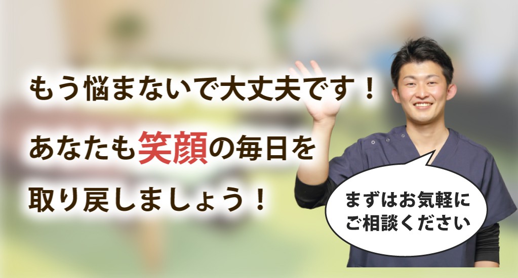 整体院 潤で根本改善しませんか？
